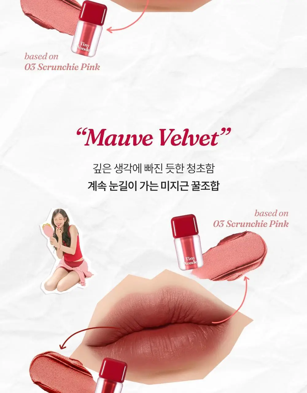 [다윤쌤 공동개발] 타이니원더 하이퍼 블러 립 틴트 3.6g 6종 상세페이지 28